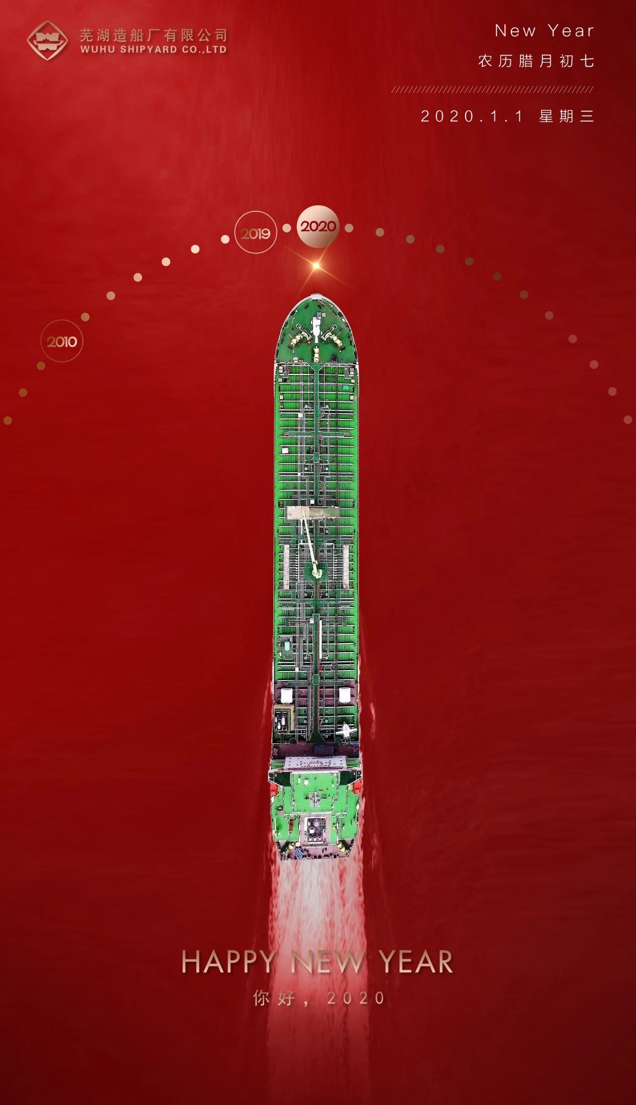 第43頁_新聞中心_蕪湖造船廠有限公司