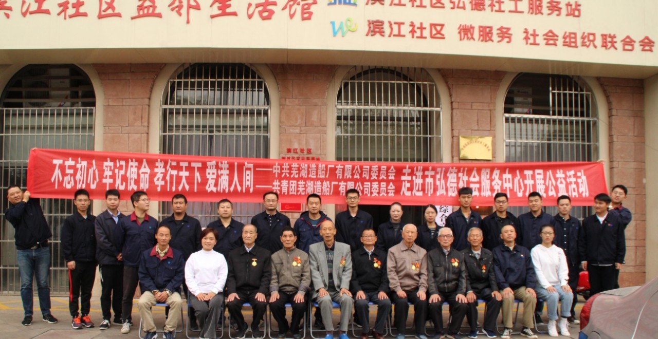 第45頁_新聞中心_蕪湖造船廠有限公司