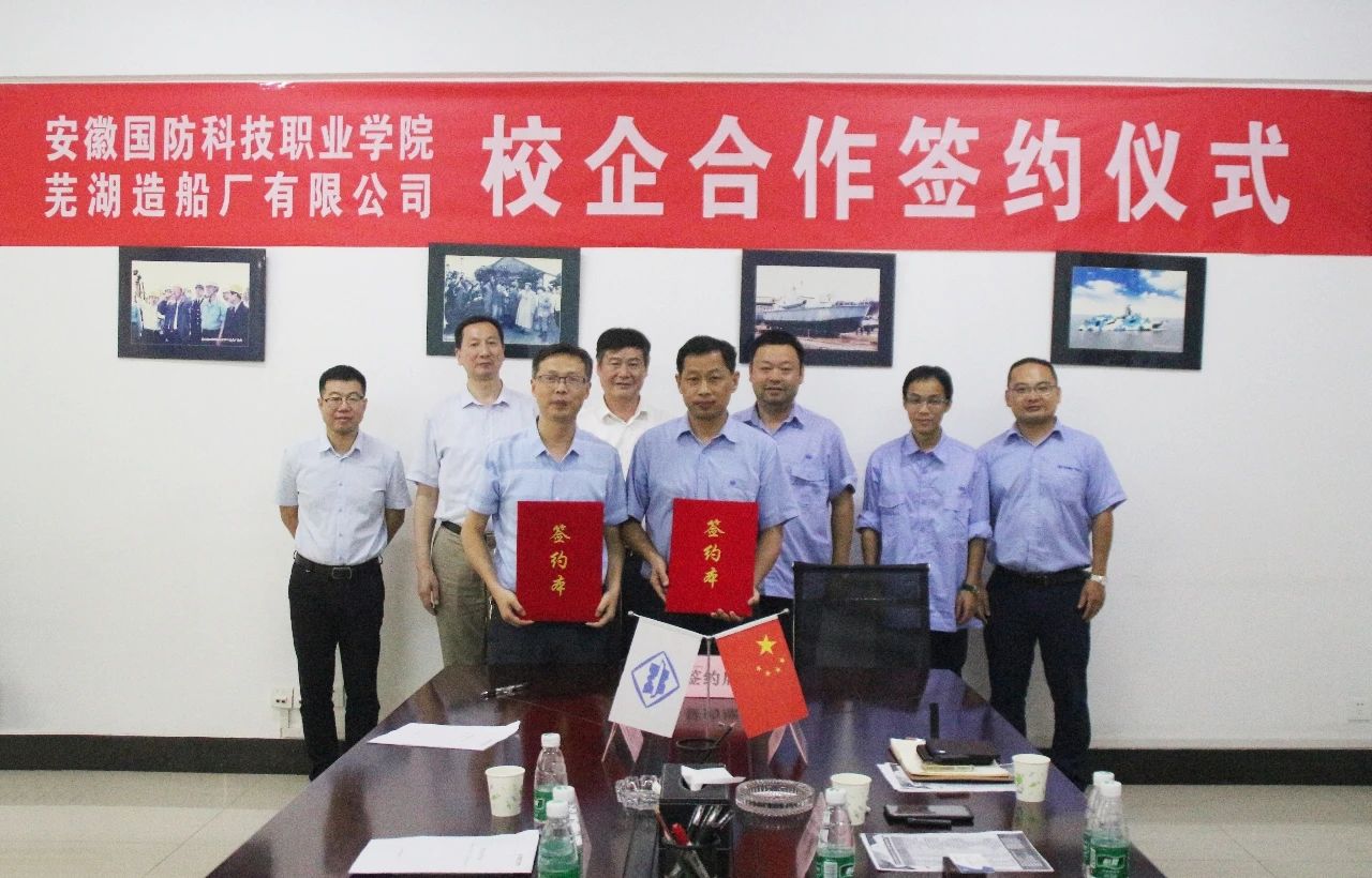 第38頁(yè)_新聞中心_蕪湖造船廠有限公司