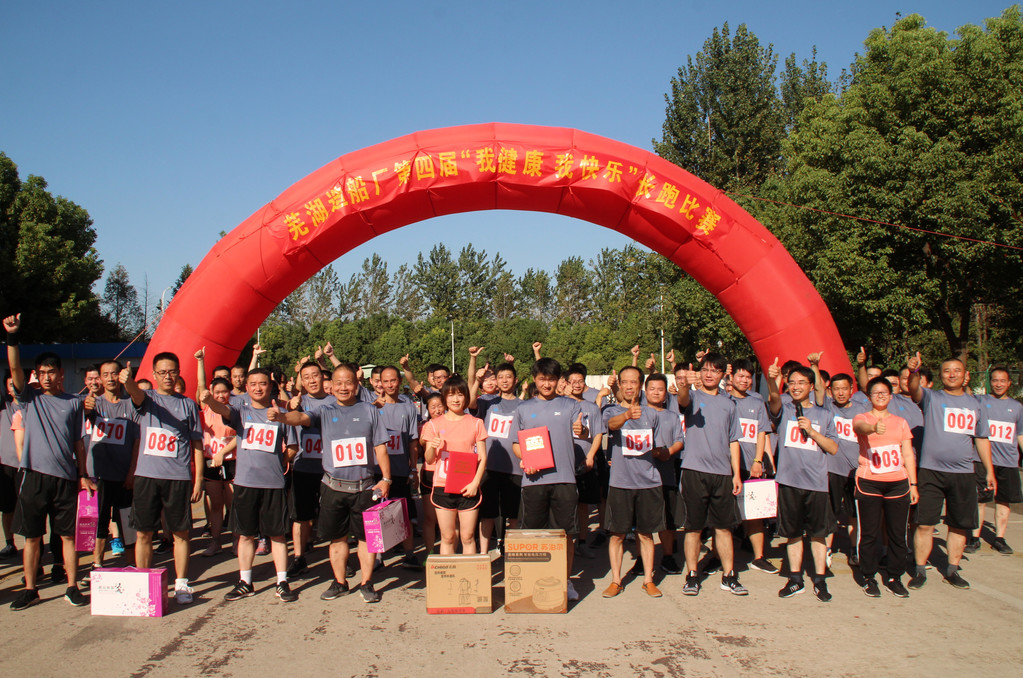 第47頁_新聞中心_蕪湖造船廠有限公司