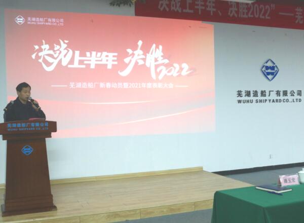 第30頁_新聞中心_蕪湖造船廠有限公司