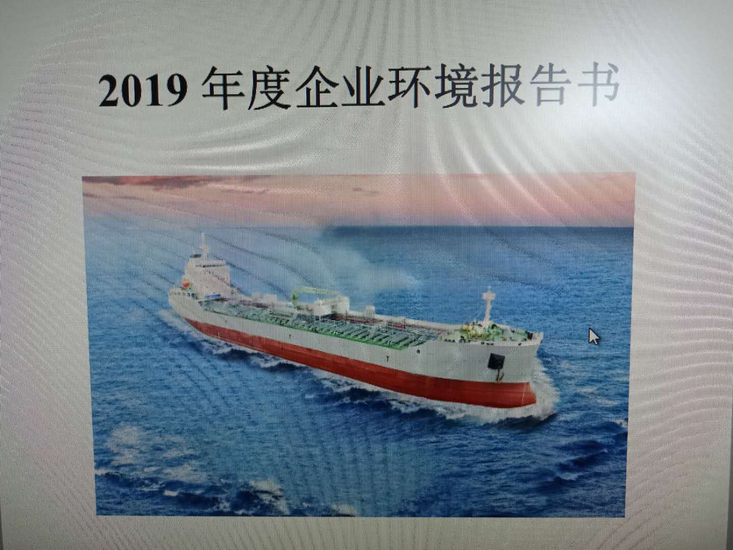 第40頁(yè)_新聞中心_蕪湖造船廠有限公司