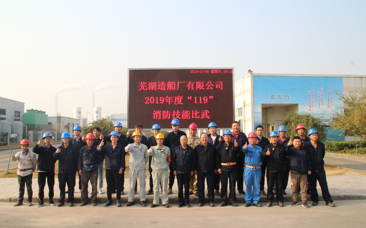 第44頁_新聞中心_蕪湖造船廠有限公司