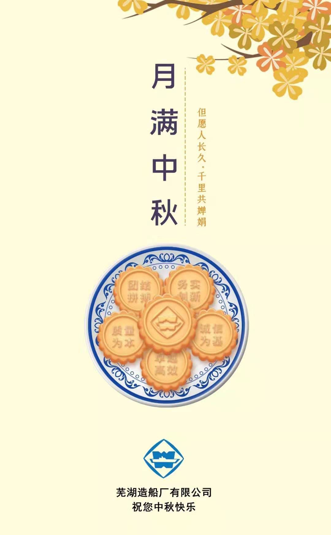 第47頁_新聞中心_蕪湖造船廠有限公司