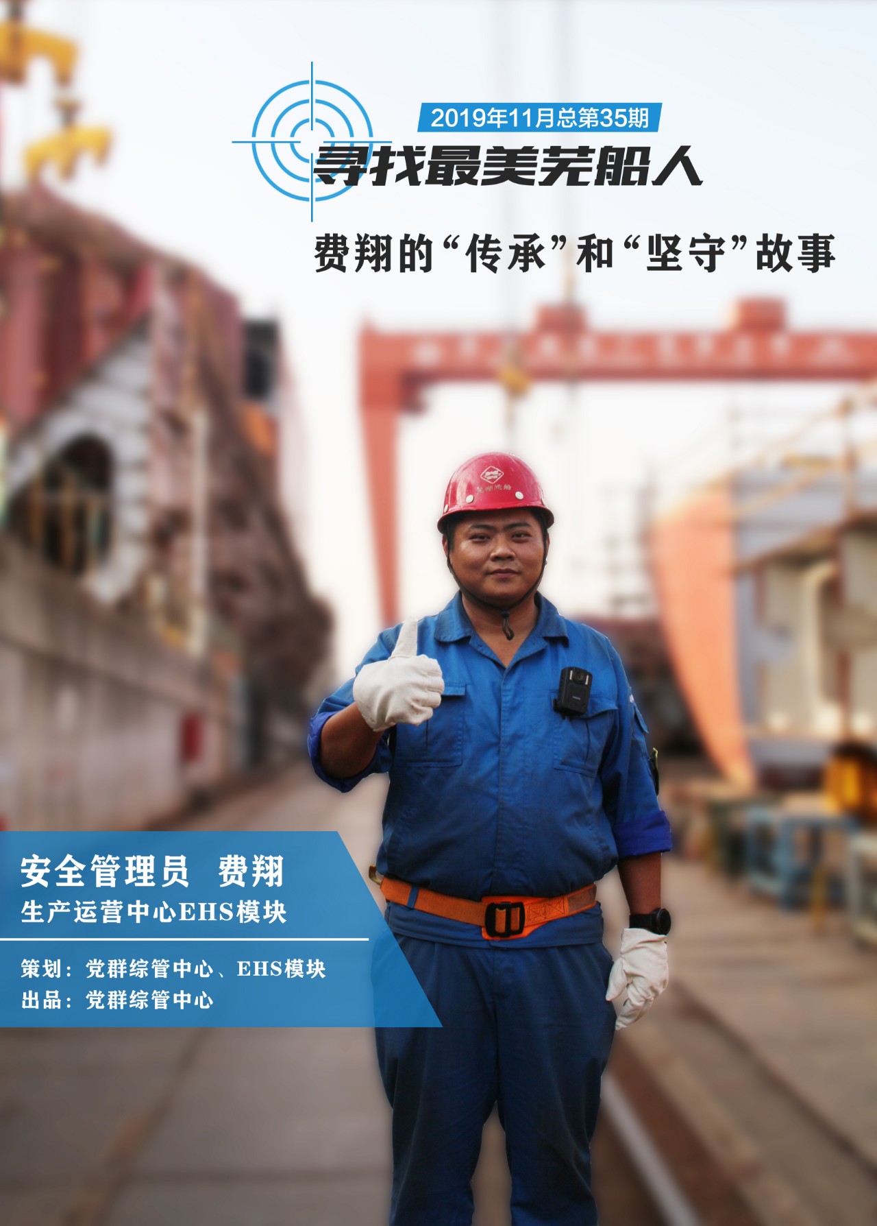 第44頁_新聞中心_蕪湖造船廠有限公司