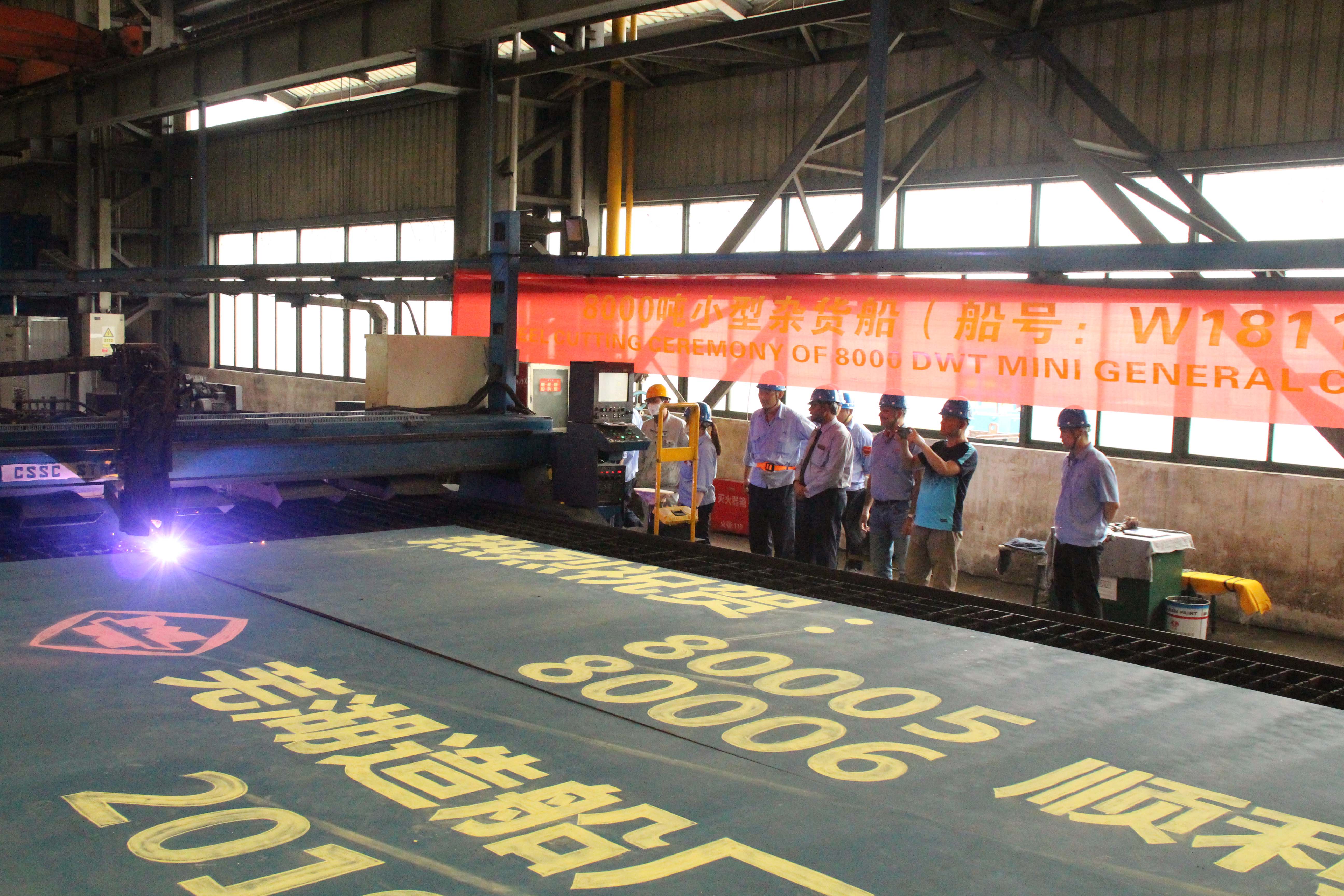 第48頁(yè)_新聞中心_蕪湖造船廠有限公司