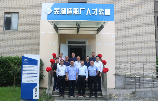 第33頁_新聞中心_蕪湖造船廠有限公司