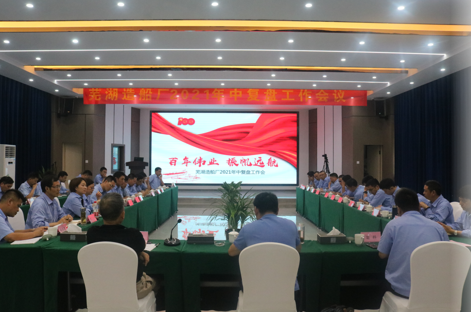 第32頁(yè)_新聞中心_蕪湖造船廠(chǎng)有限公司