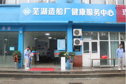 第32頁(yè)_新聞中心_蕪湖造船廠(chǎng)有限公司