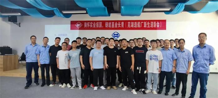 第28頁(yè)_新聞中心_蕪湖造船廠有限公司