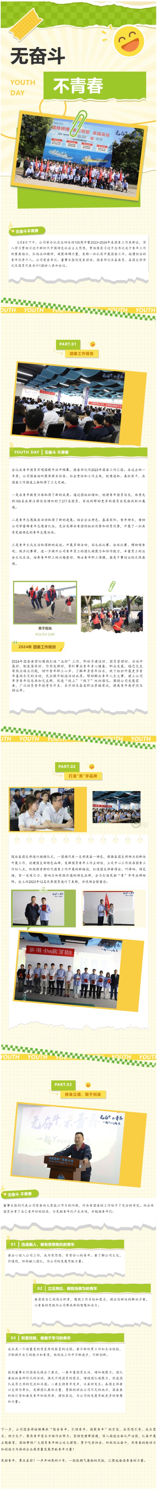 第19頁(yè)_新聞中心_蕪湖造船廠有限公司