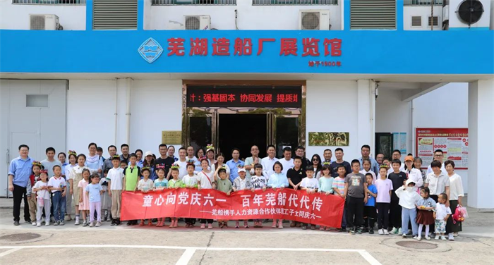 第19頁(yè)_新聞中心_蕪湖造船廠有限公司