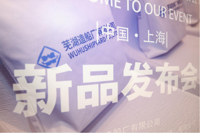 第10頁_新聞中心_蕪湖造船廠有限公司