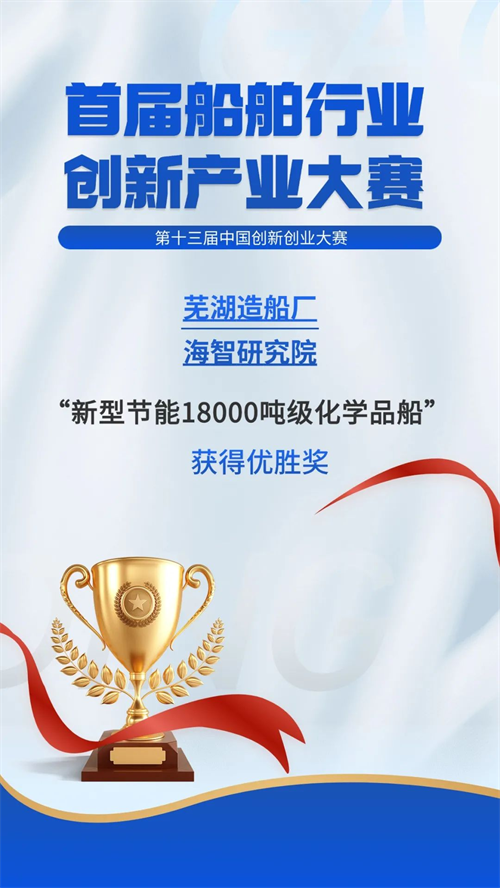 第8頁(yè)_新聞中心_蕪湖造船廠有限公司