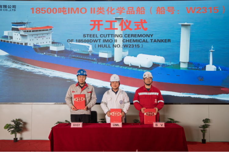 第8頁(yè)_新聞中心_蕪湖造船廠有限公司